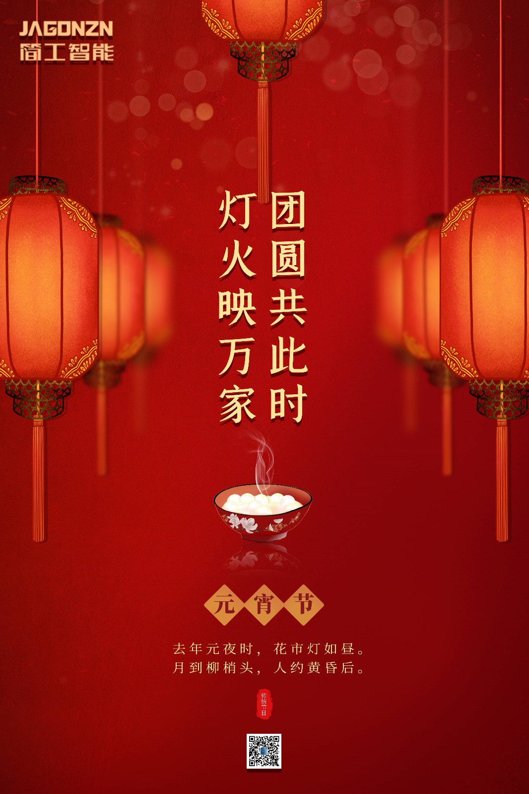 宵節圖(1).jpg