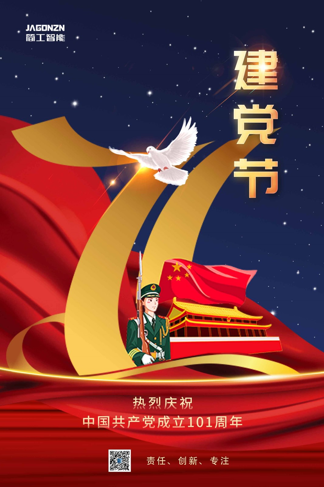 建黨節.jpg