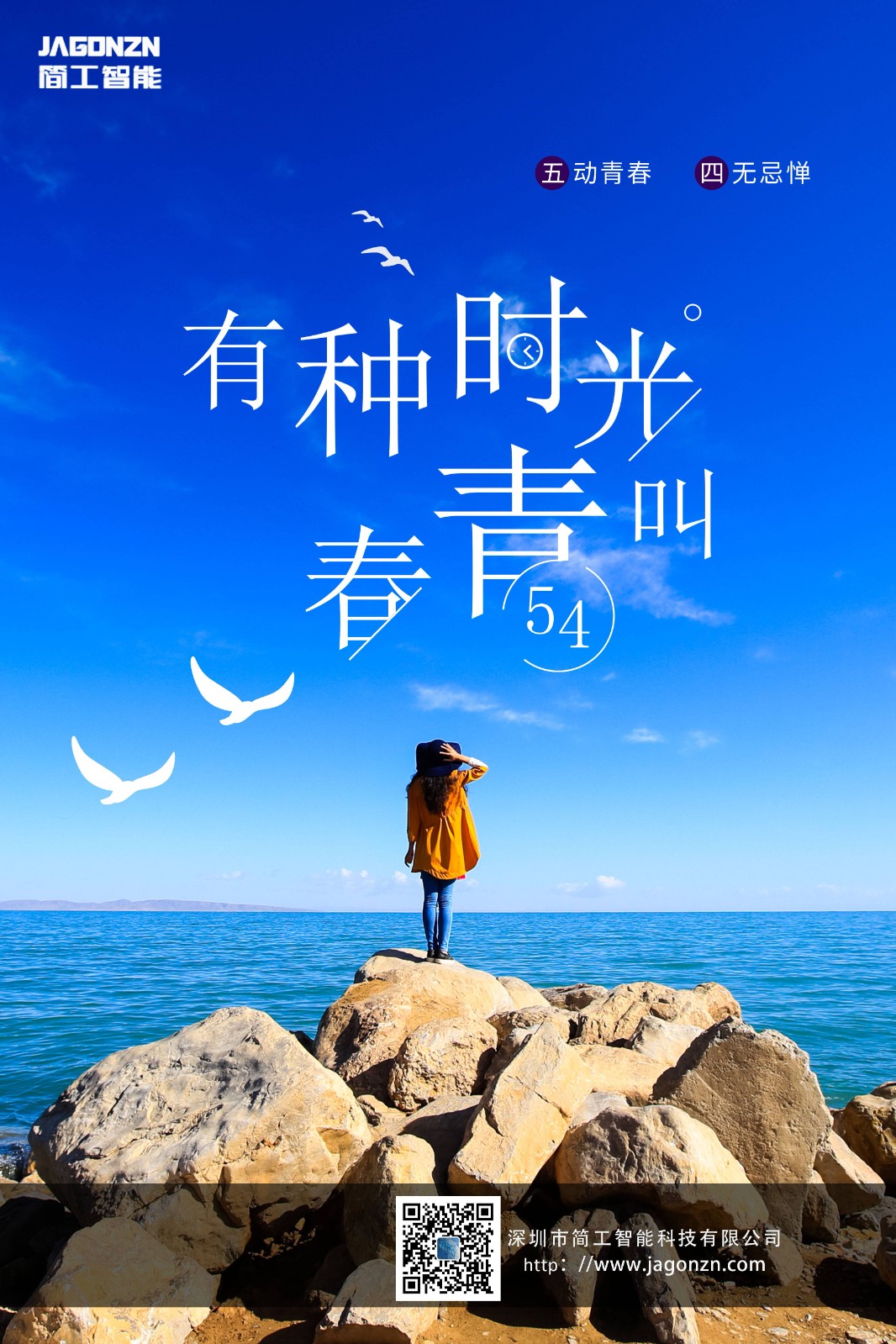 青年節宣傳圖片(1).jpg