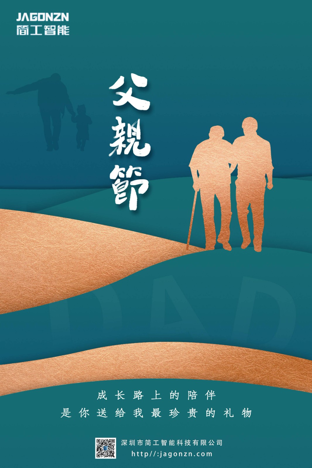 父親親節(1).jpg